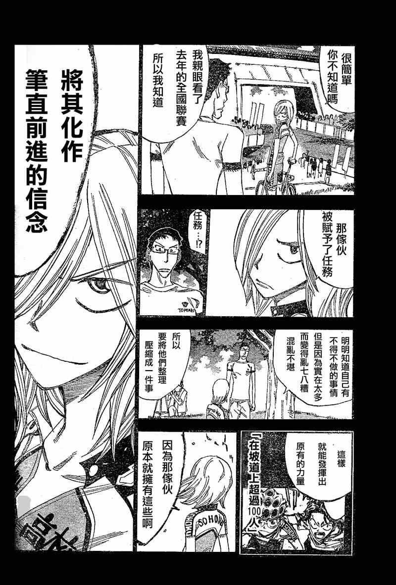 第300话