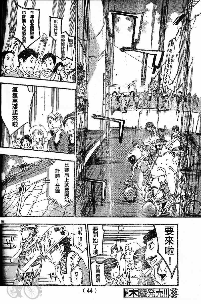 第300话