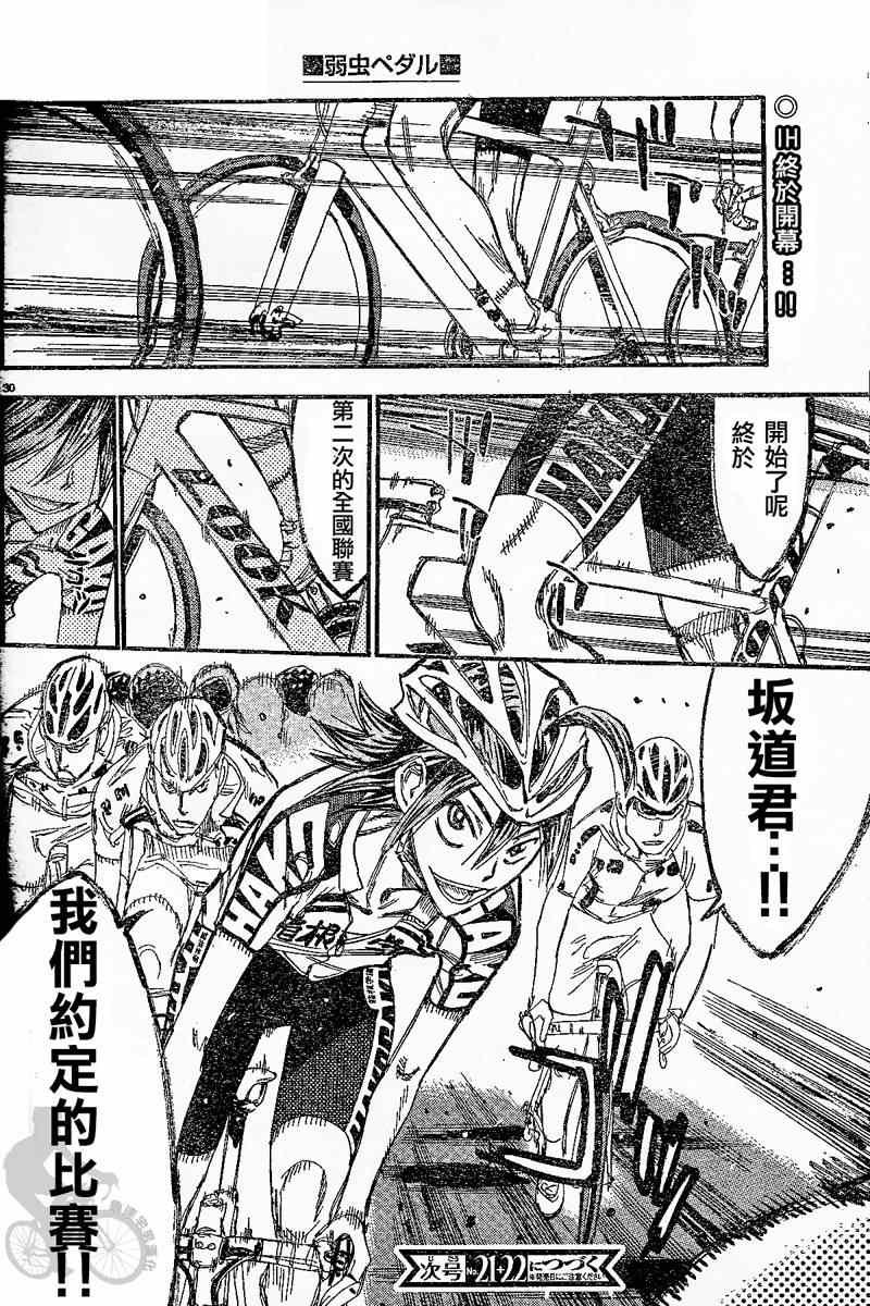 第300话