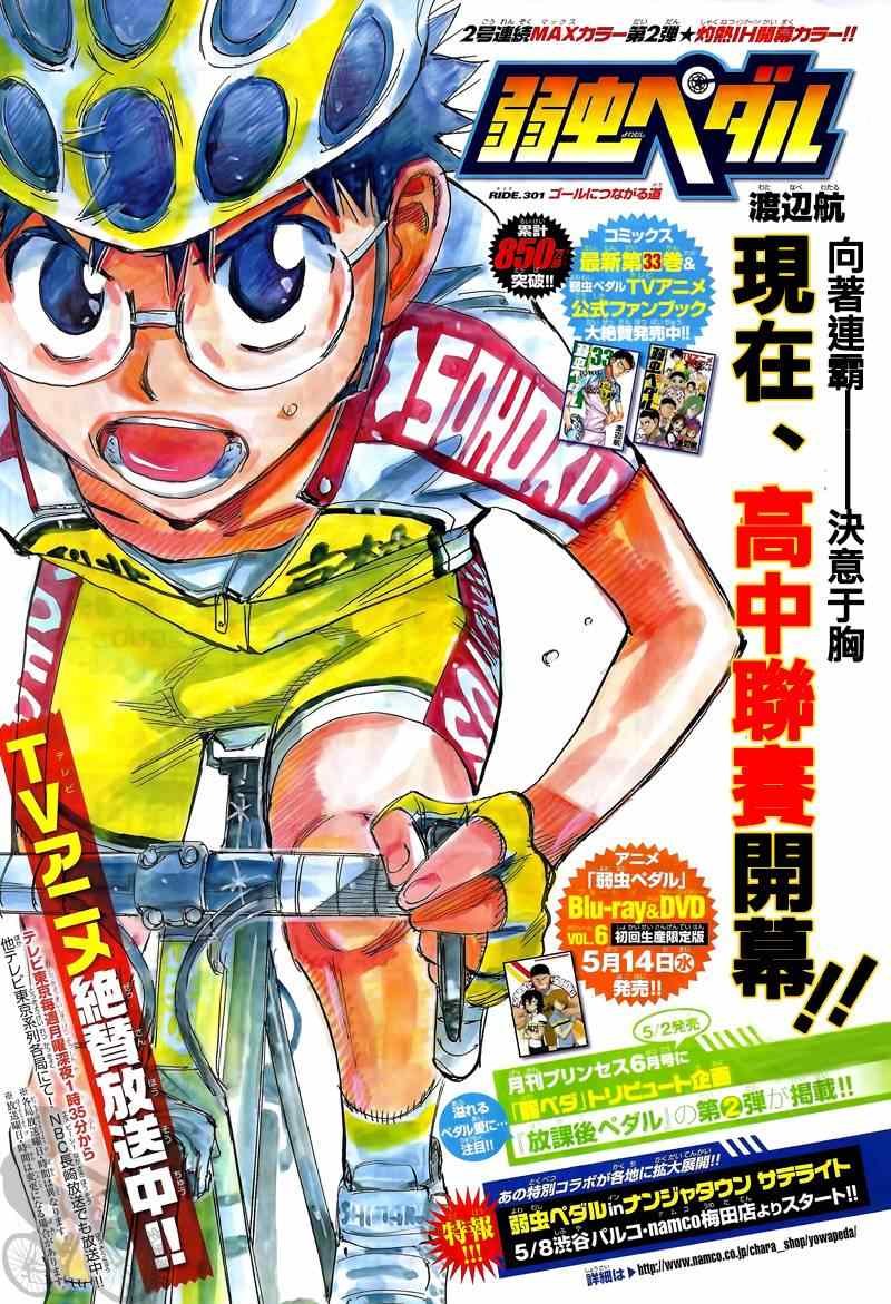 第301话