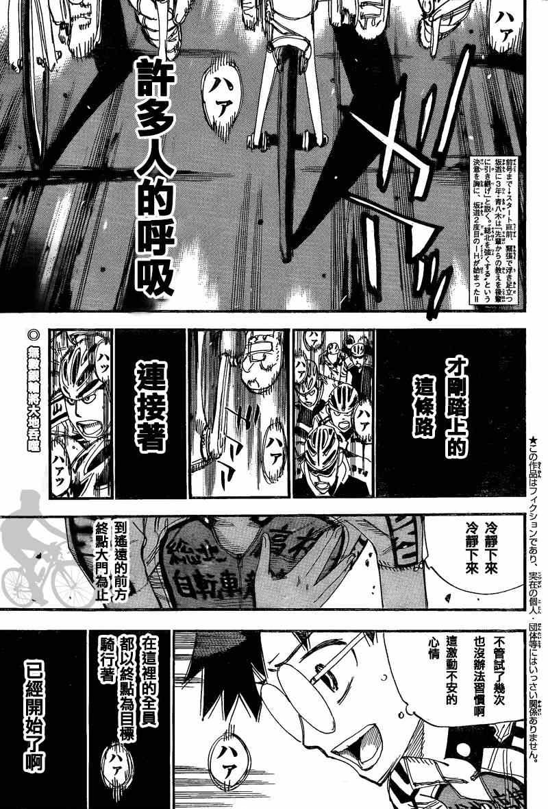 第301话