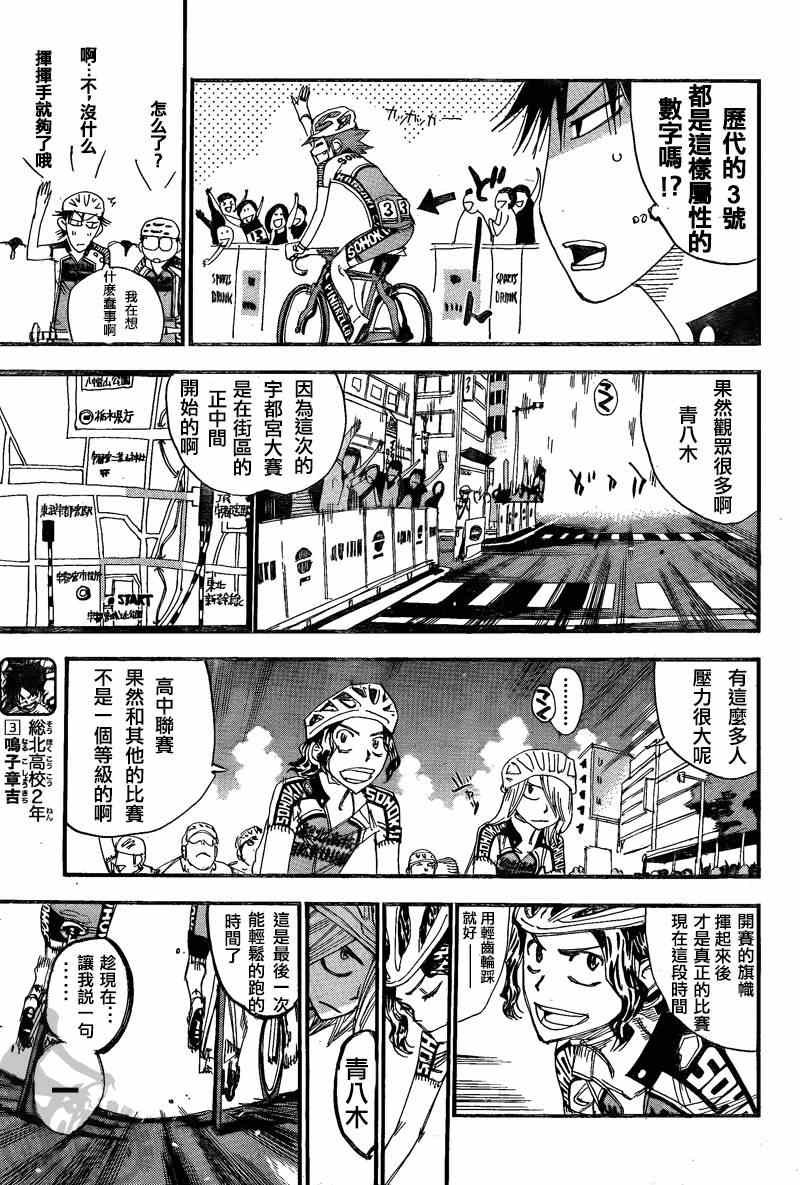 第301话