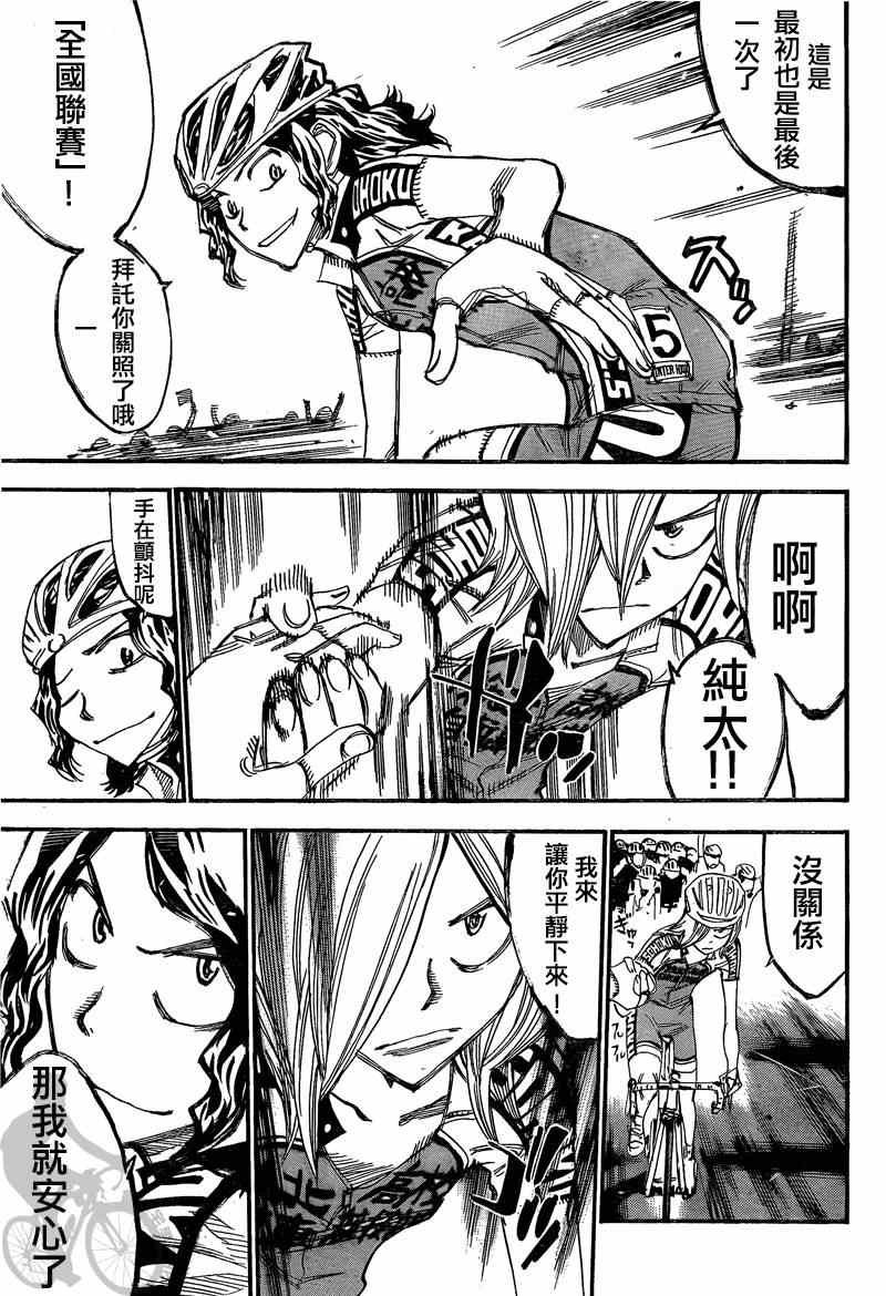 第301话