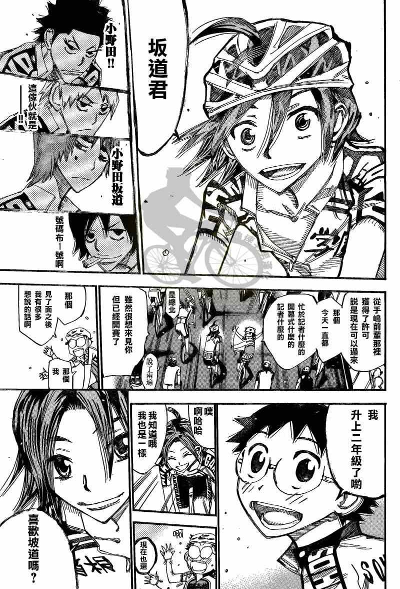 第301话