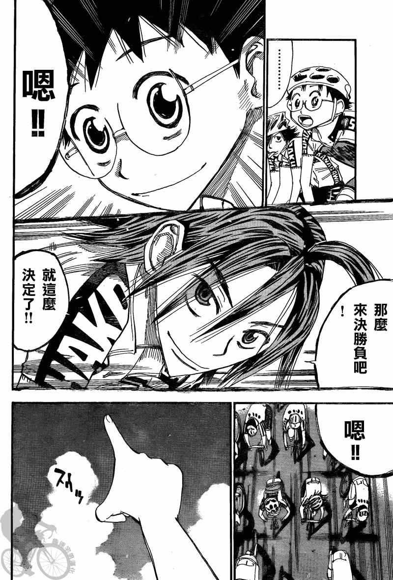 第301话