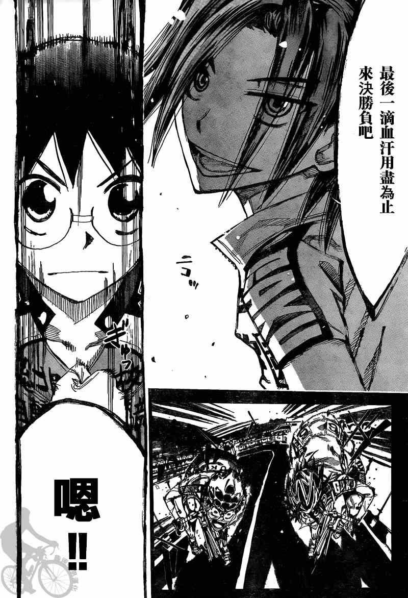 第301话