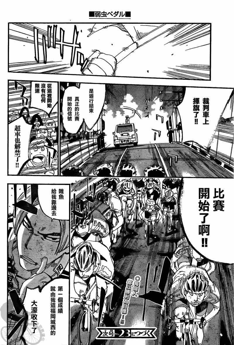 第301话