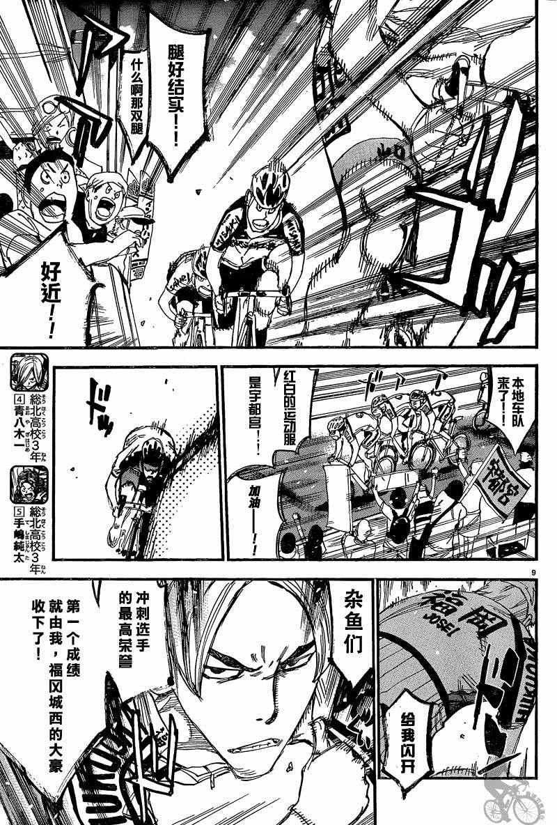 第302话