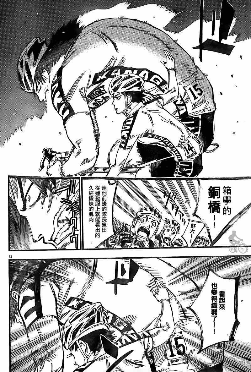 第302话