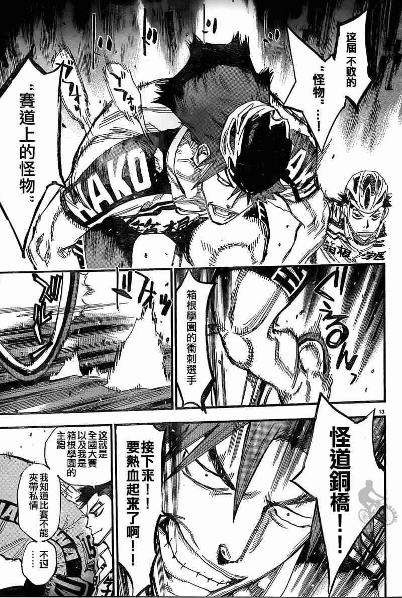 第302话
