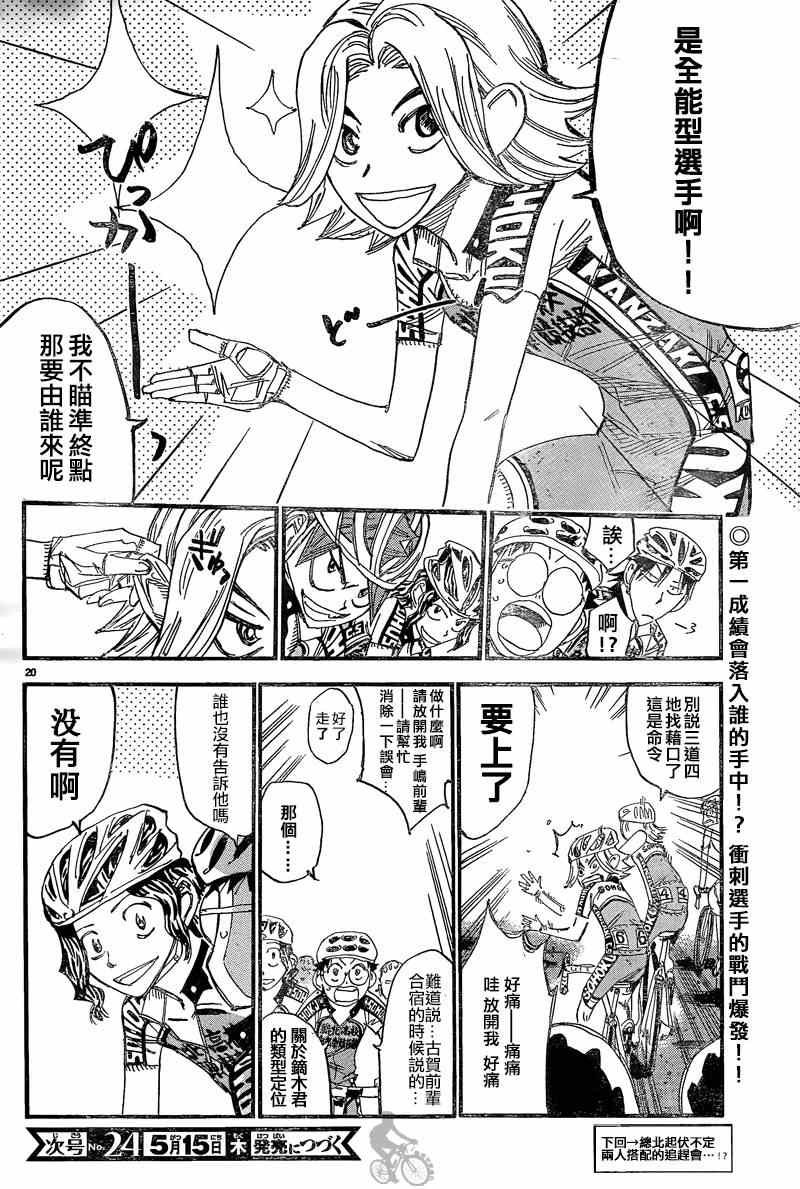 第302话