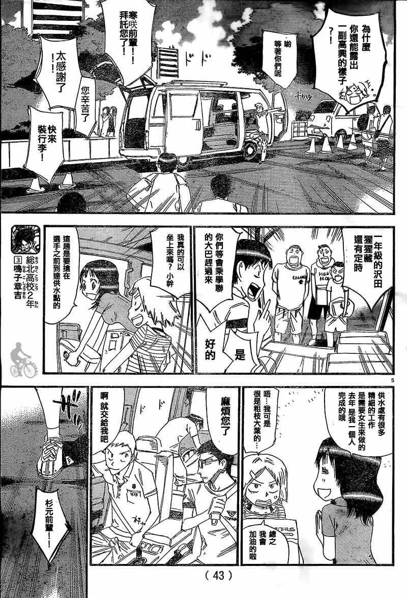 第303话