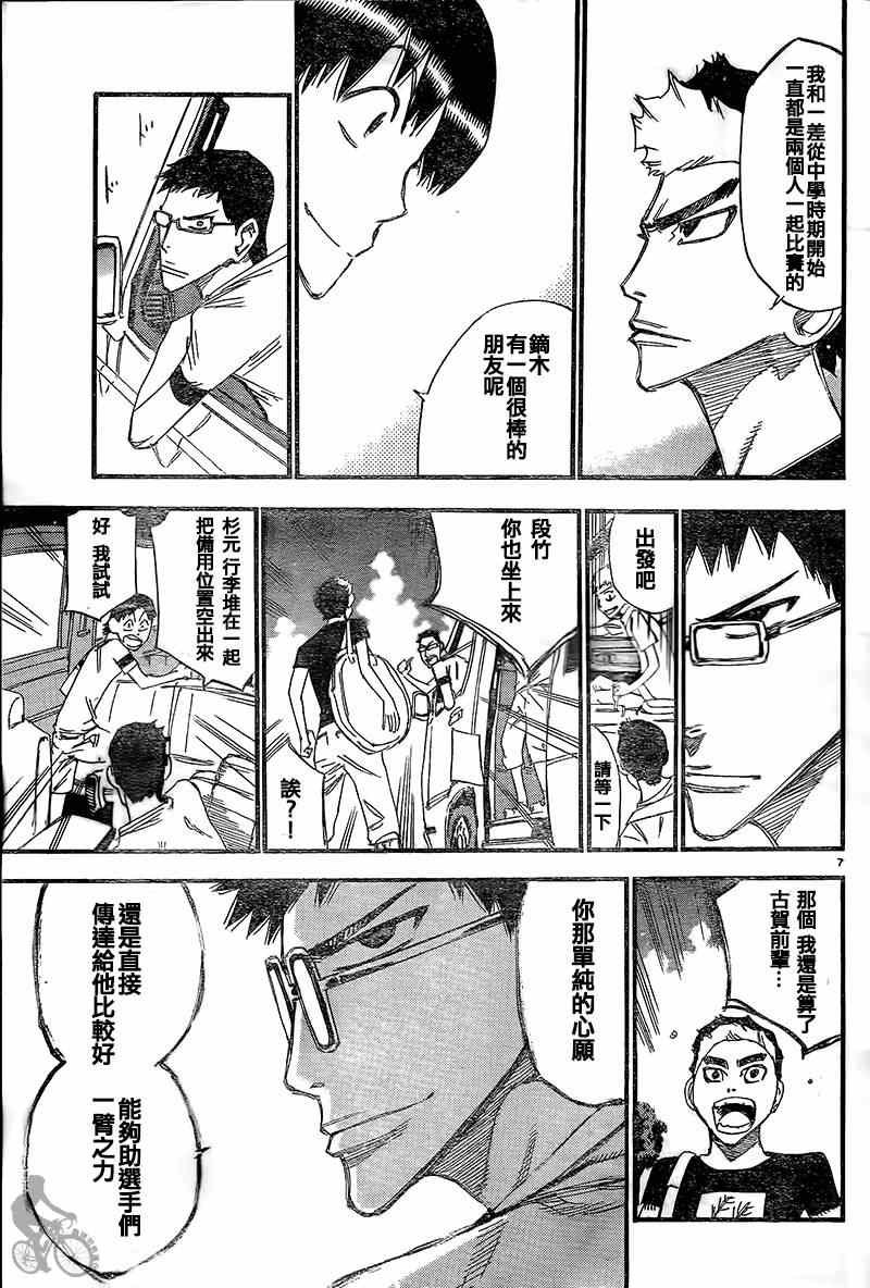 第303话