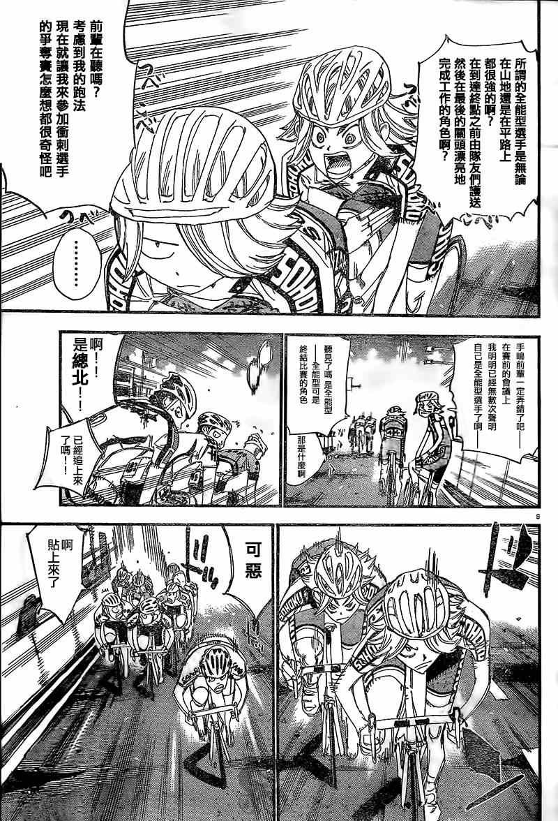 第303话