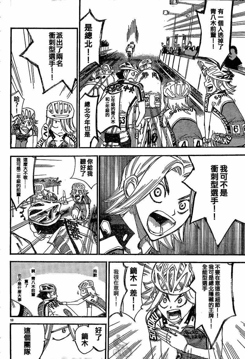 第303话