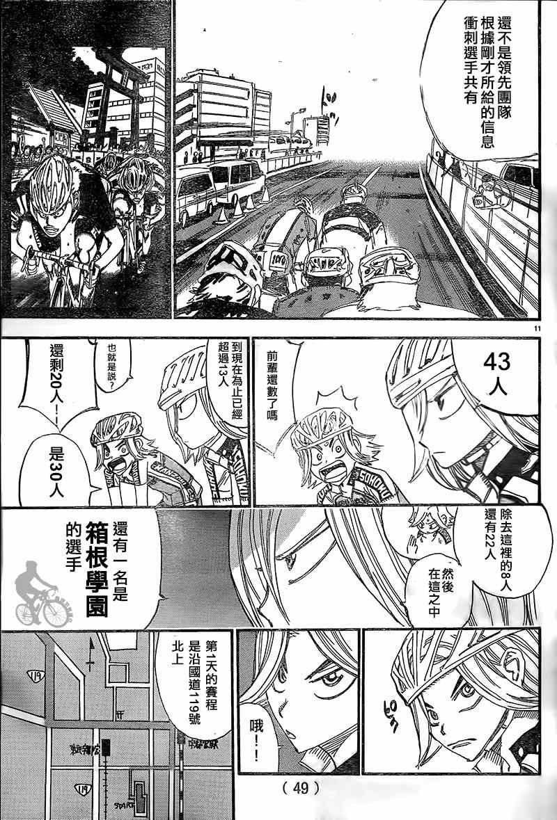 第303话