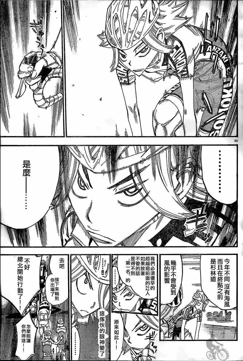第303话