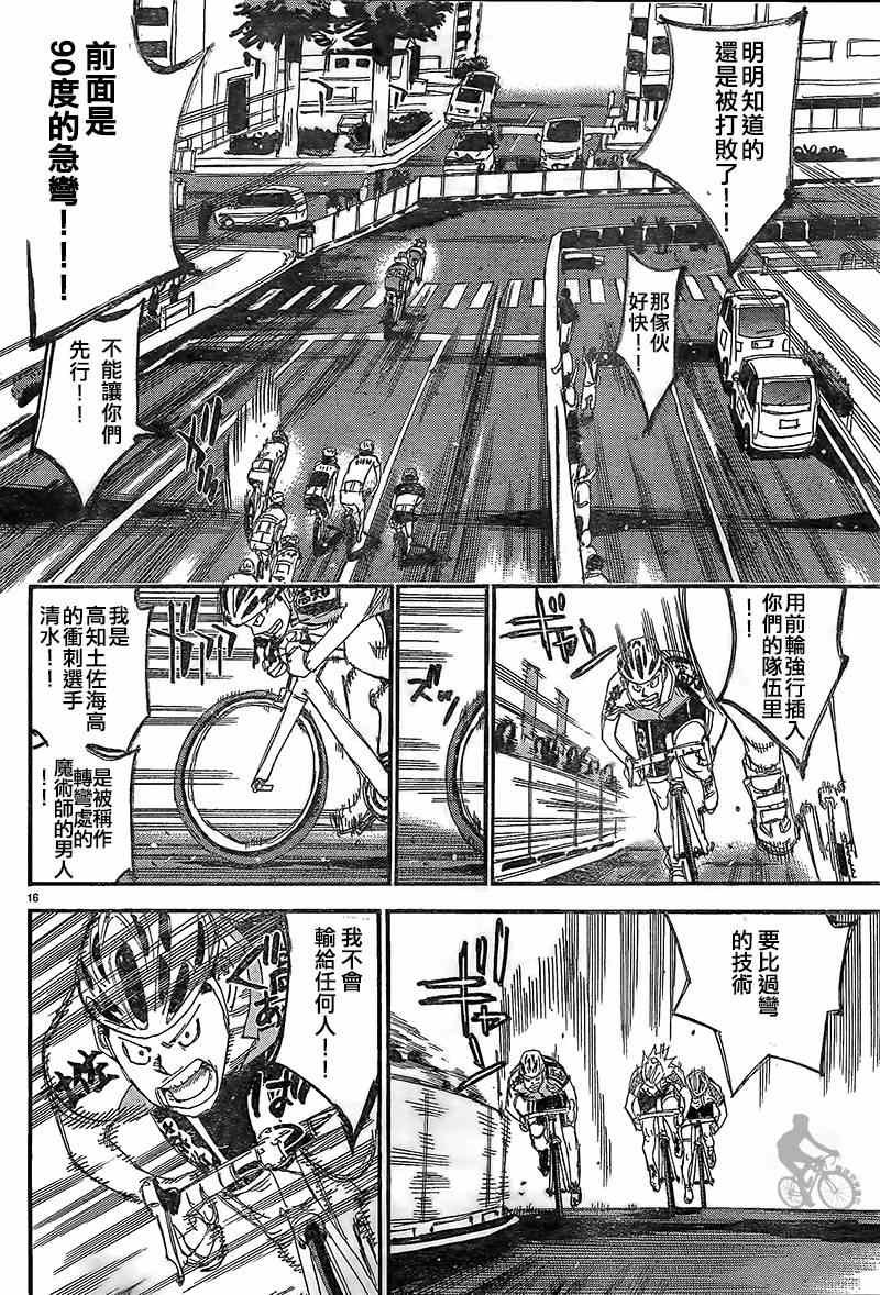 第303话
