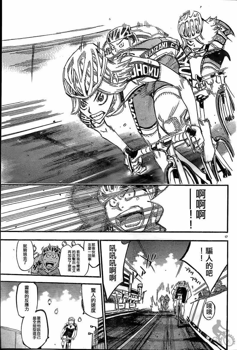 第303话