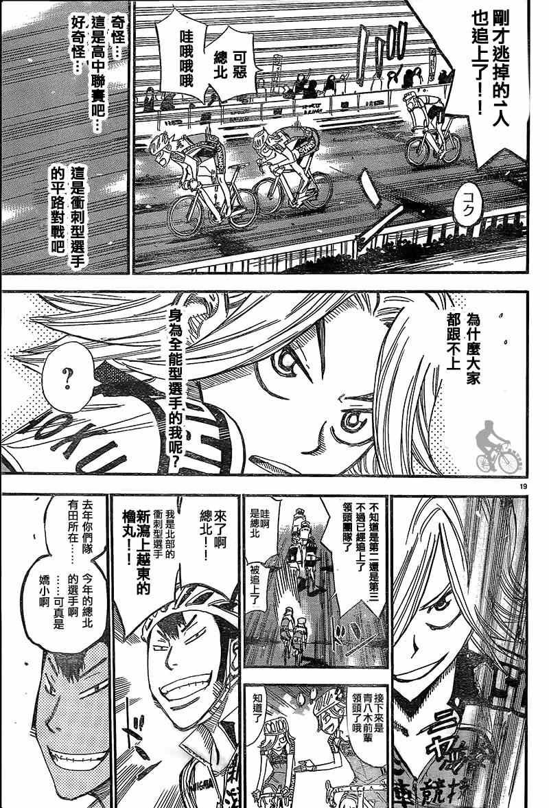 第303话