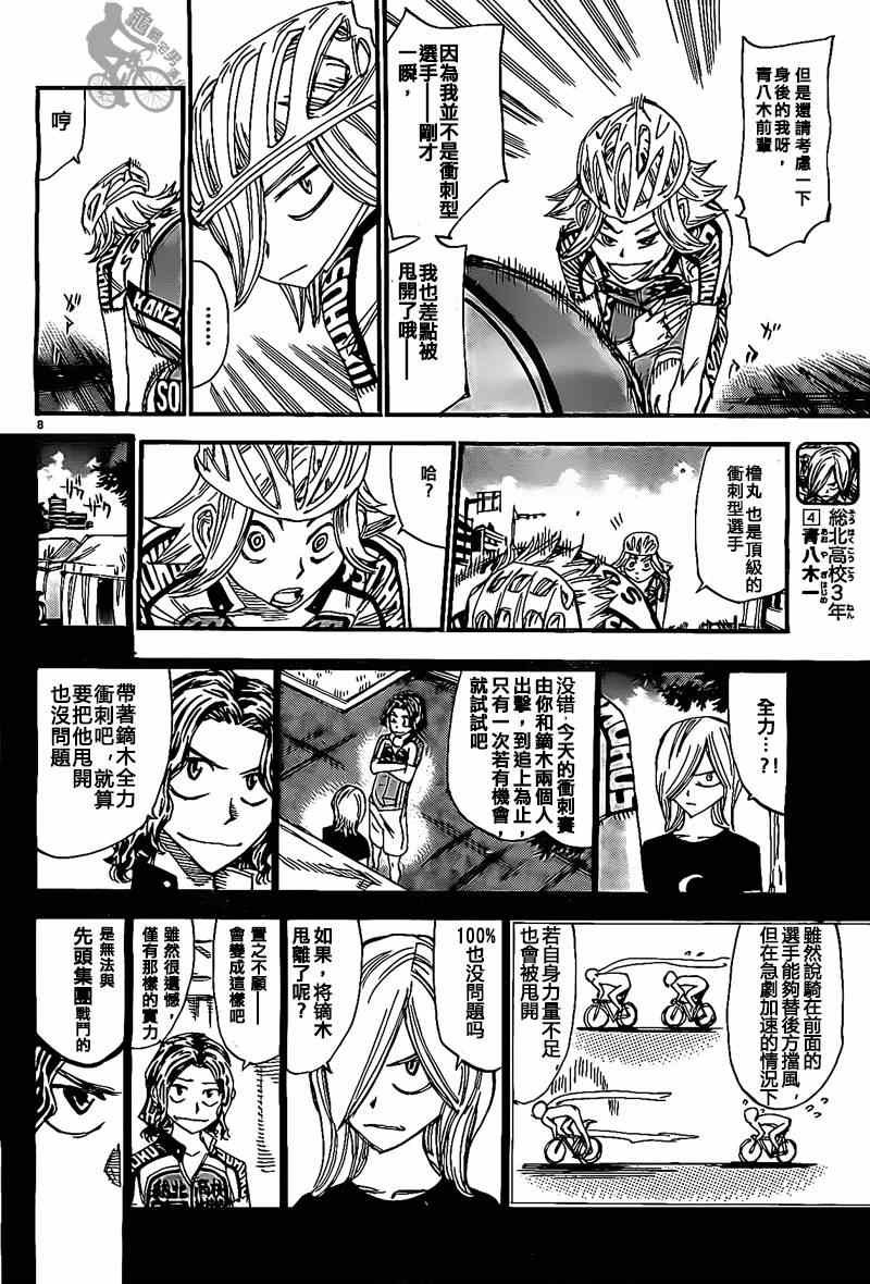 第304话