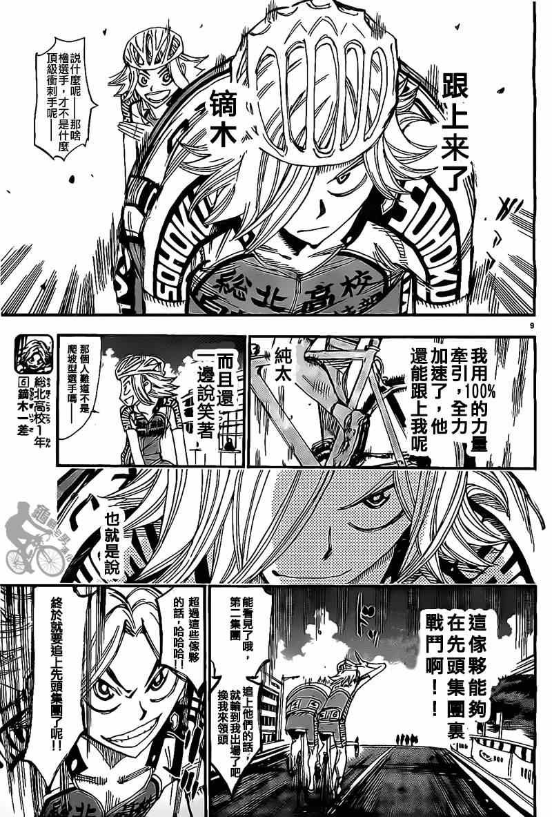 第304话