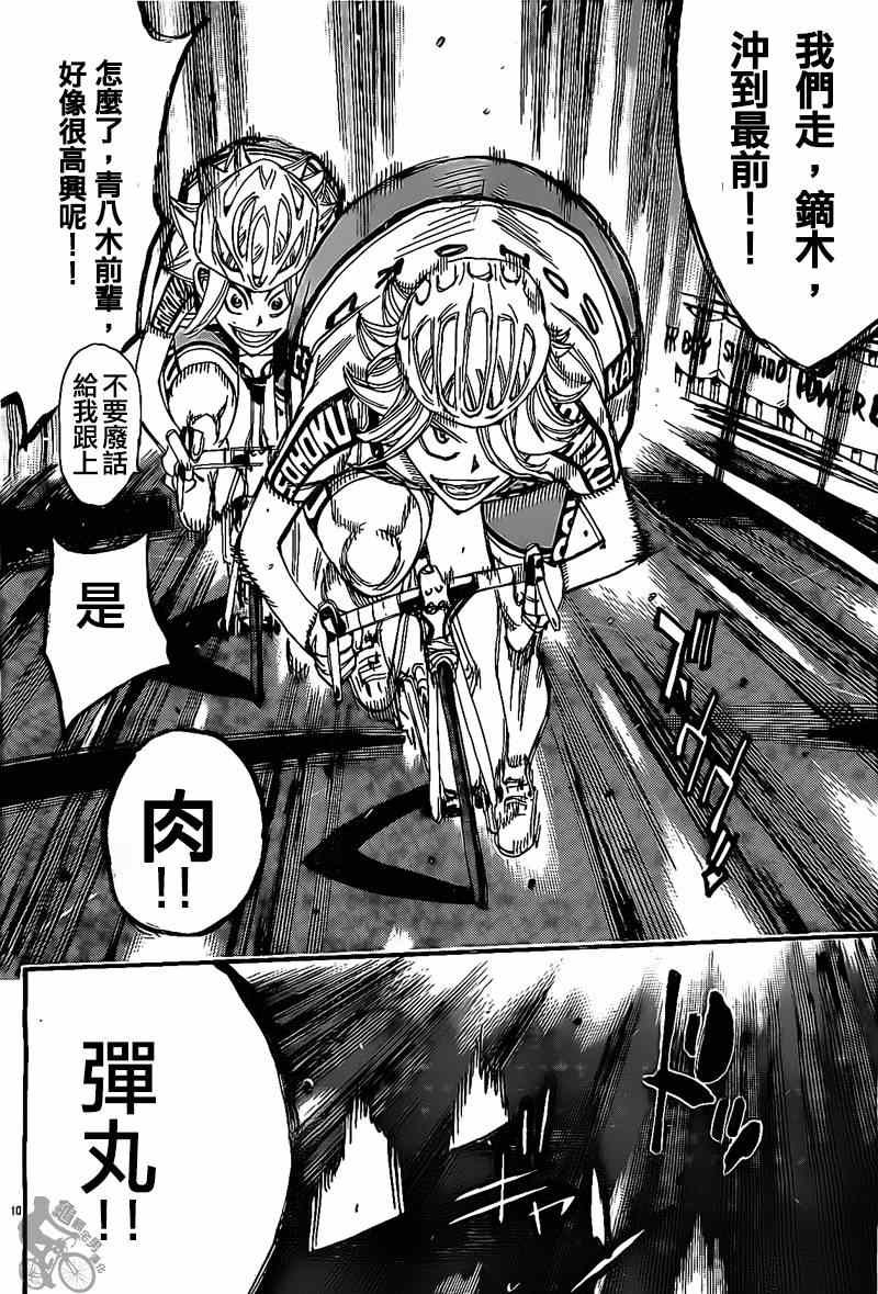 第304话
