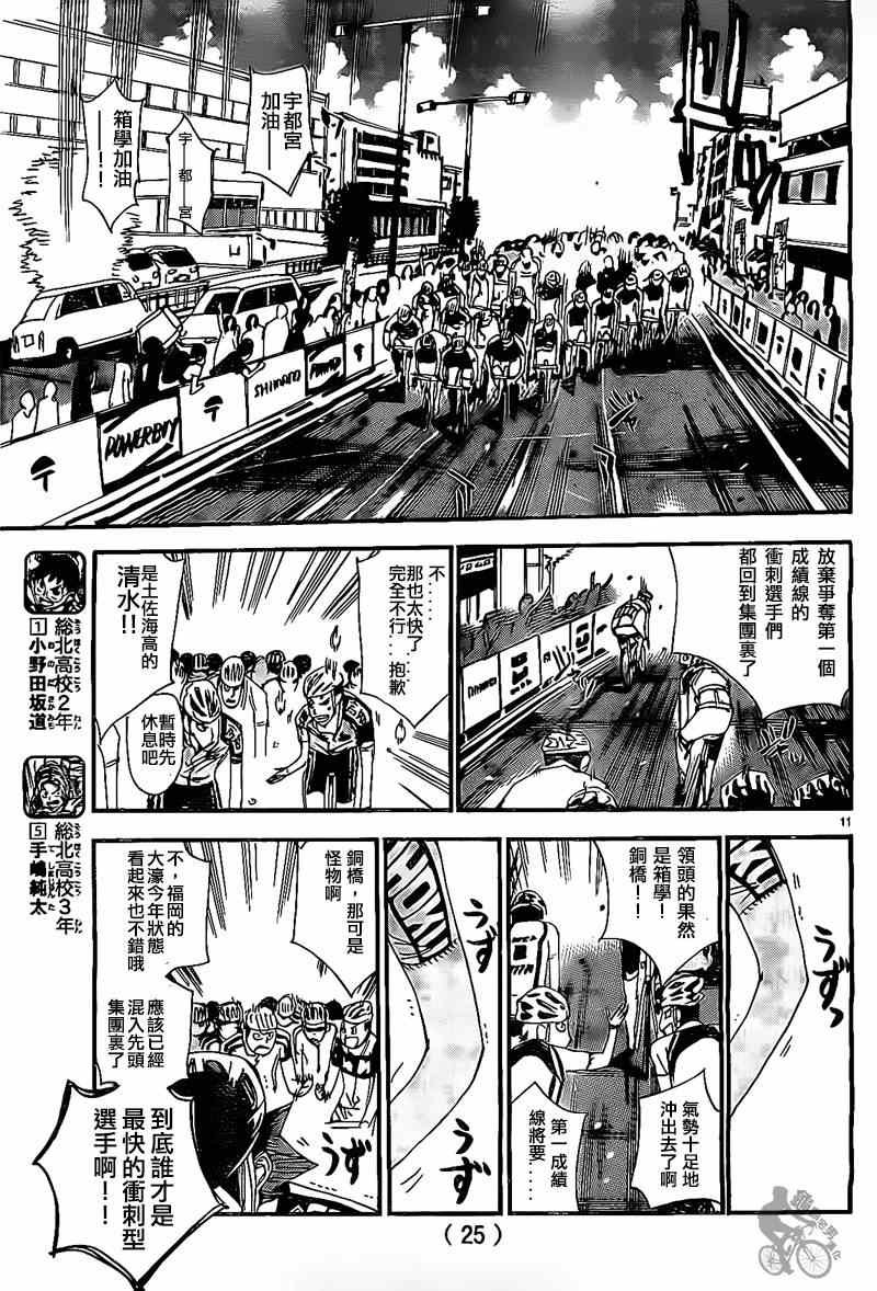 第304话