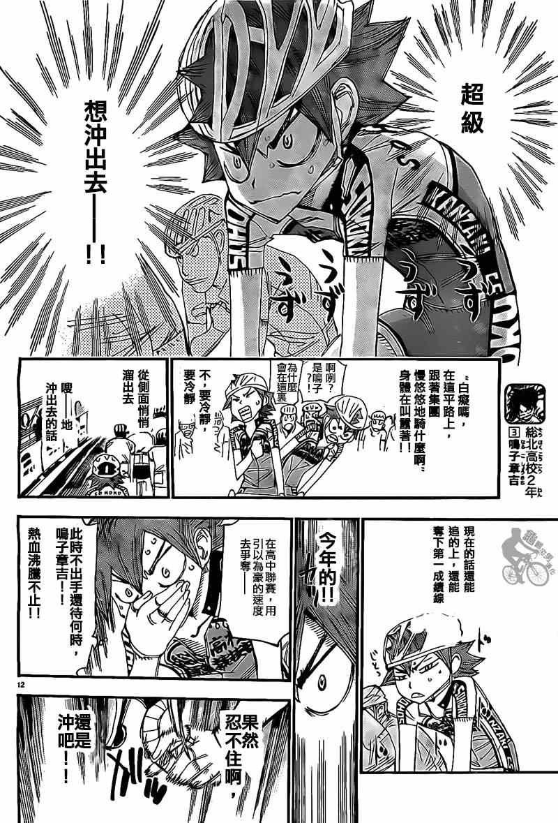 第304话