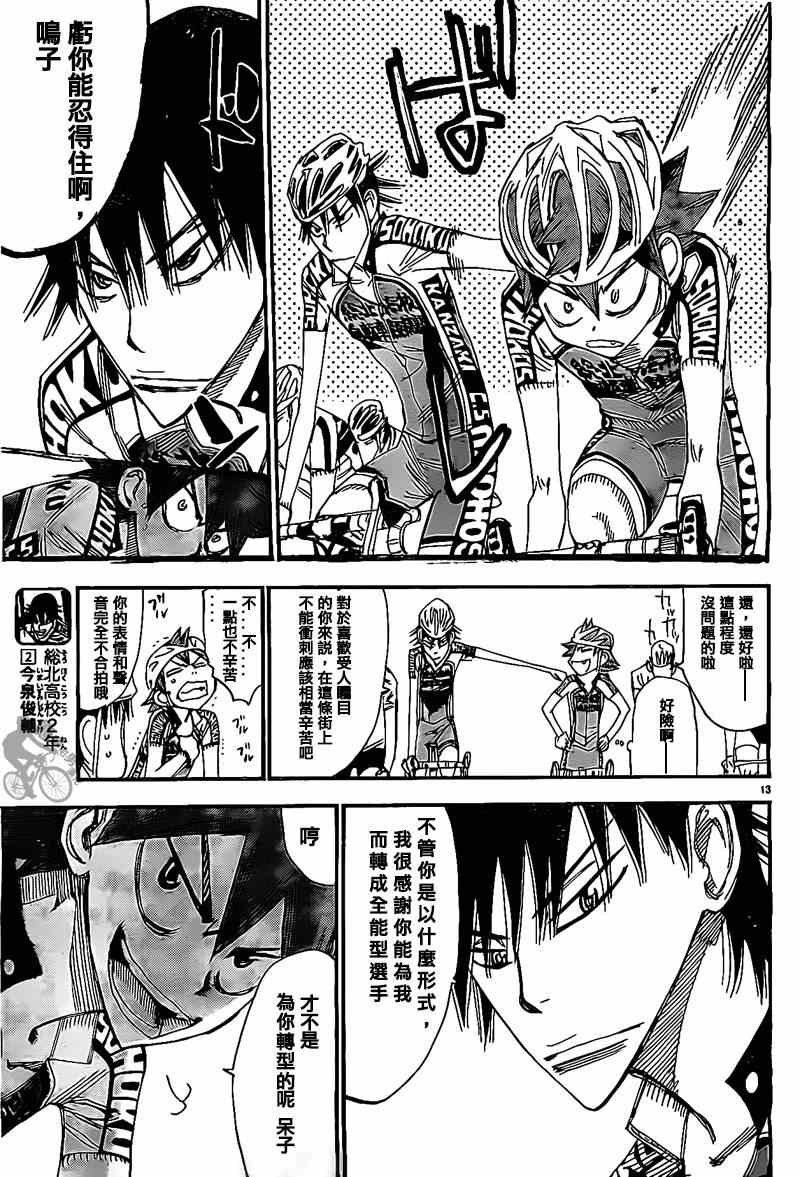 第304话