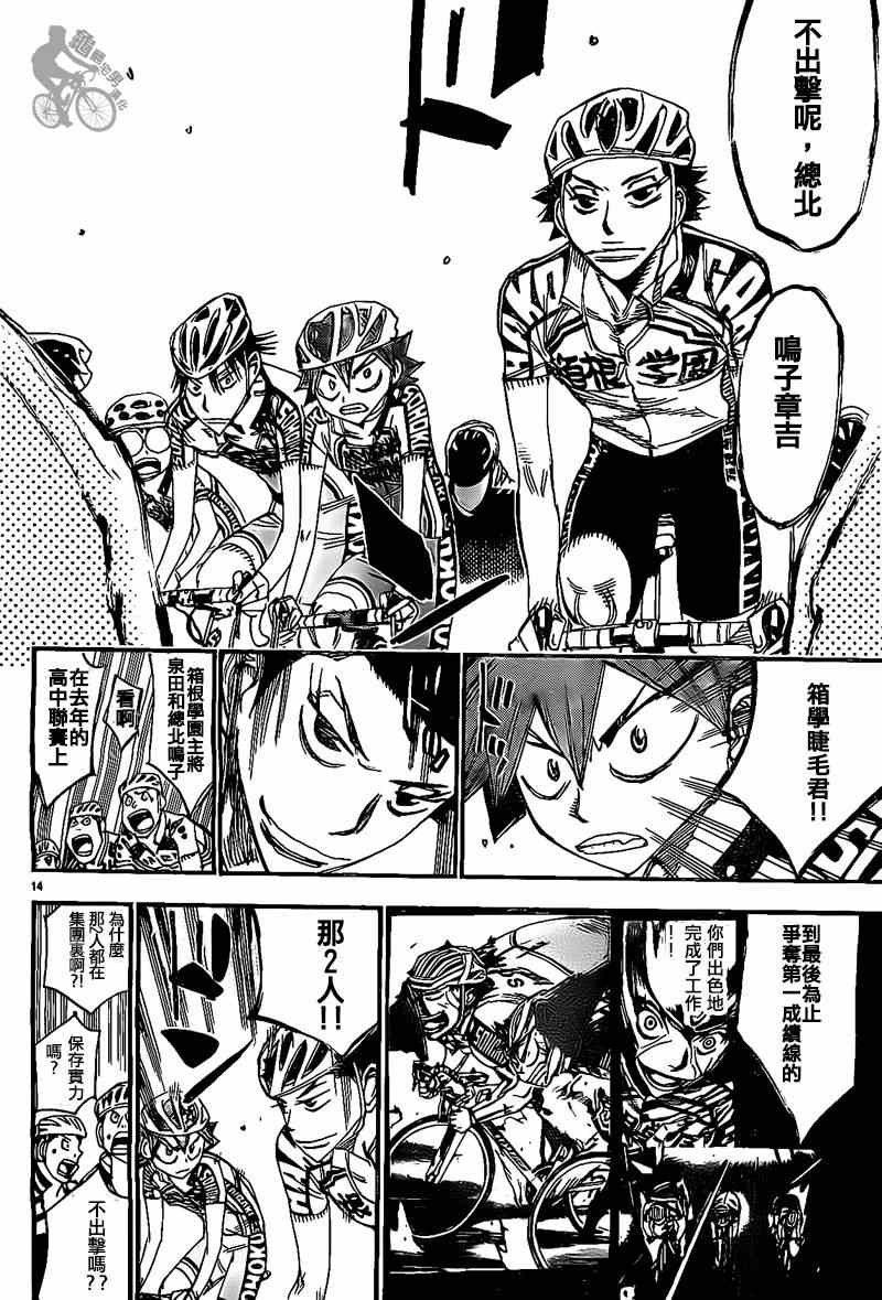 第304话