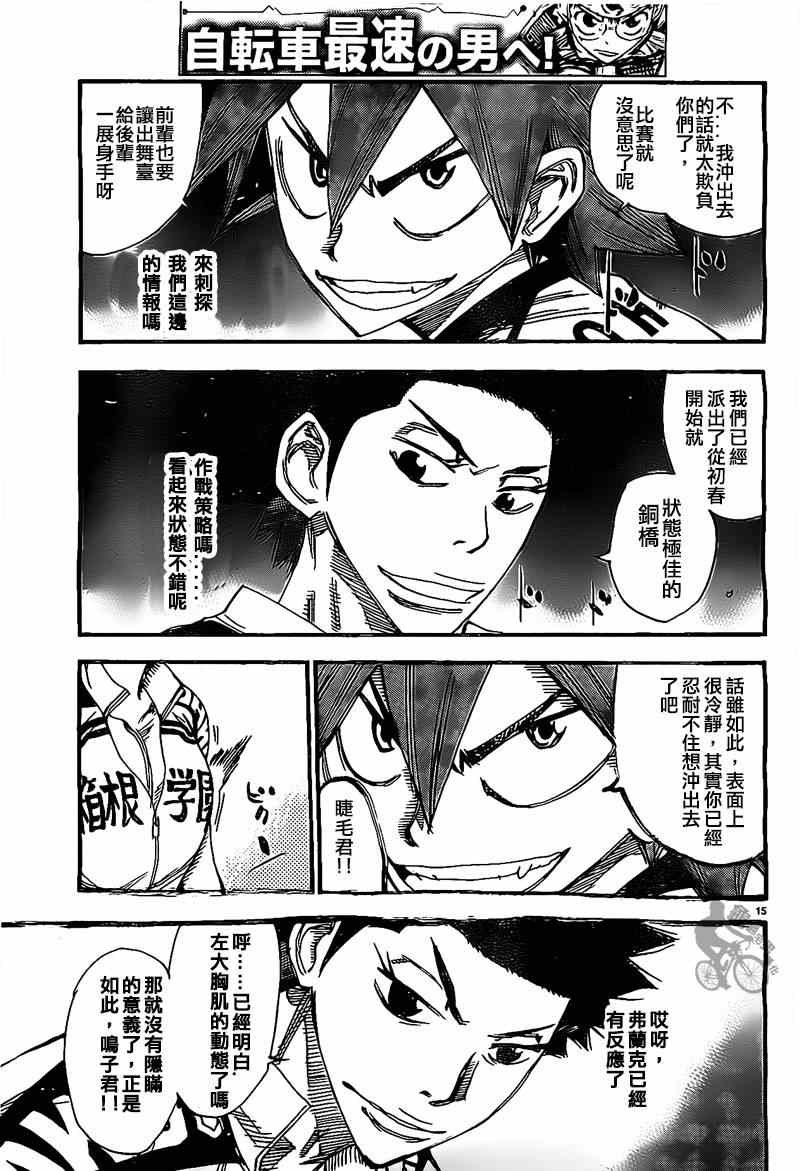 第304话