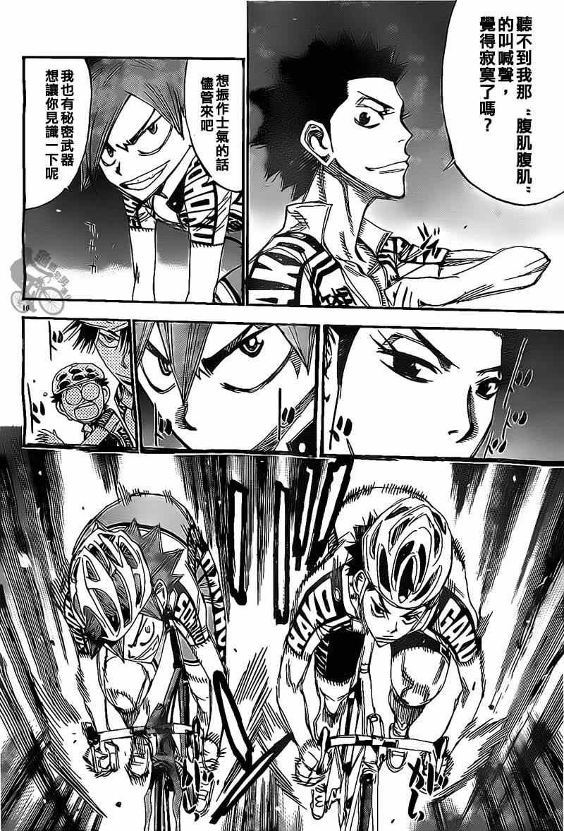 第304话