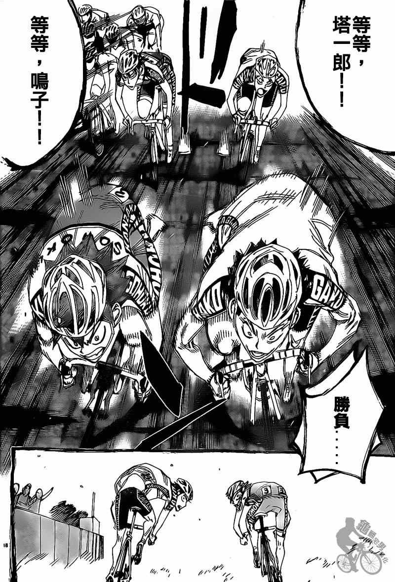 第304话