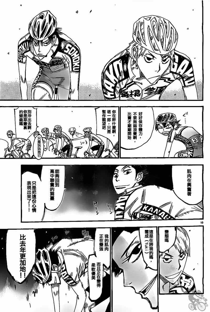 第304话