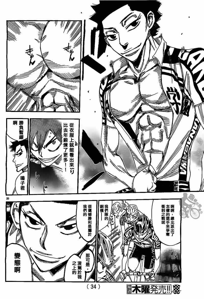 第304话