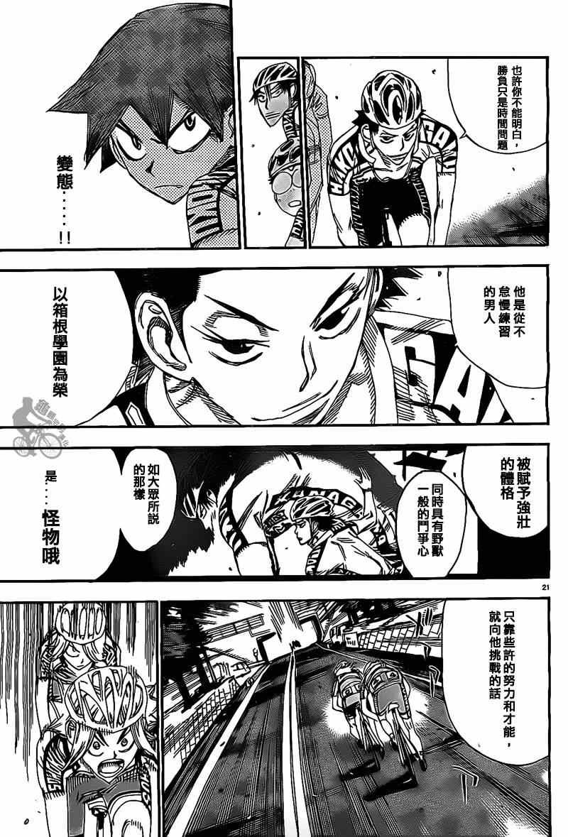 第304话