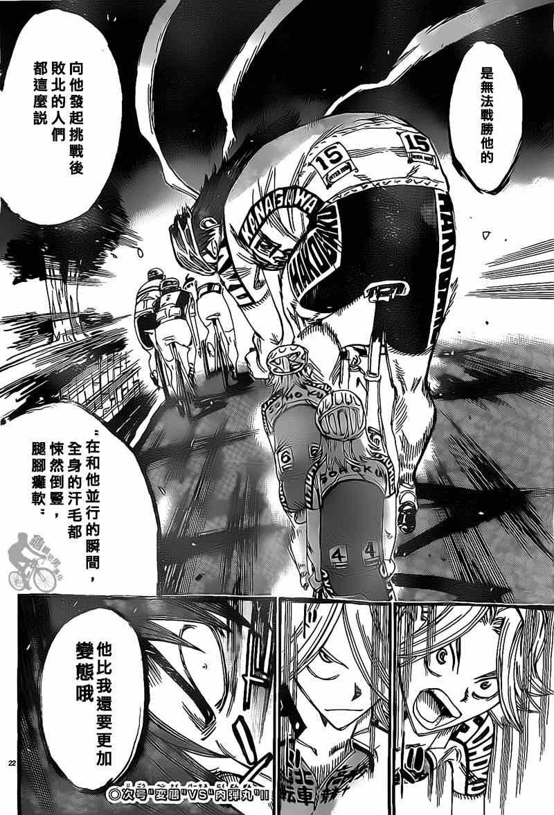 第304话