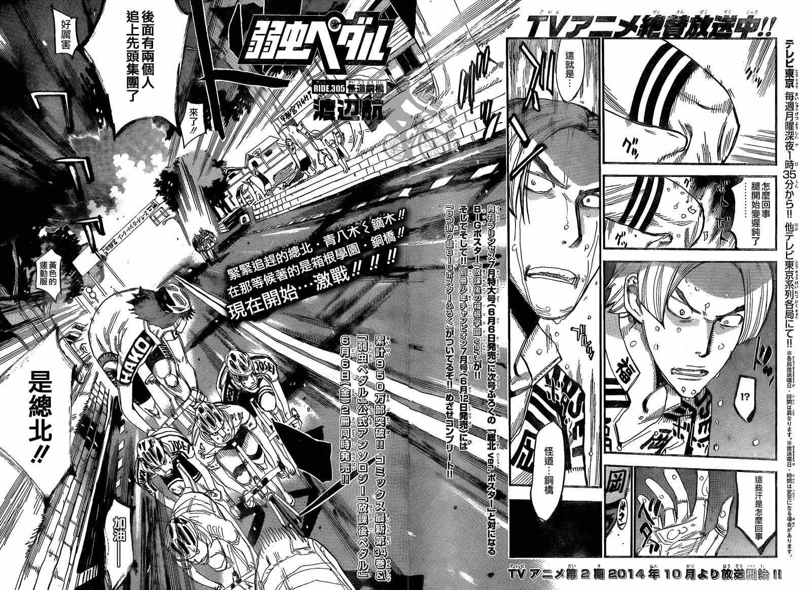第305话