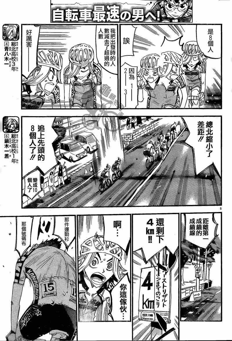 第305话