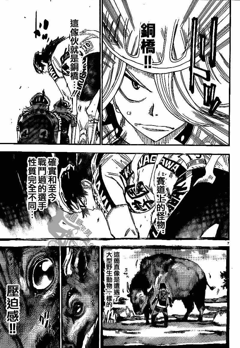 第305话