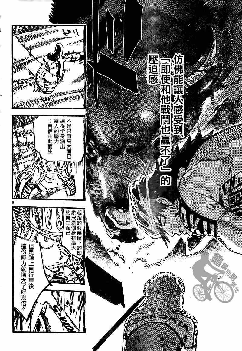第305话
