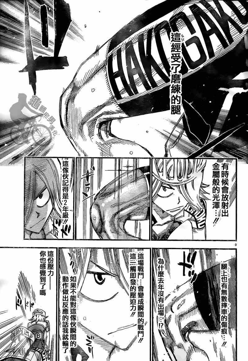 第305话