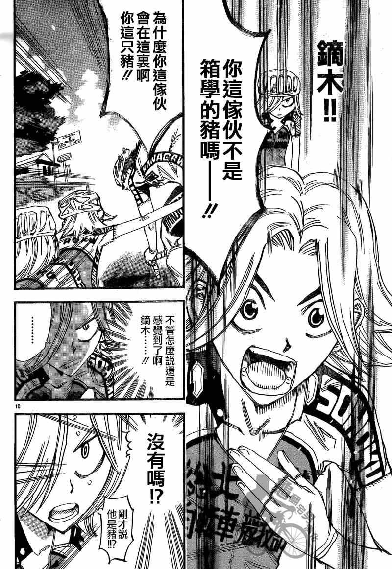 第305话