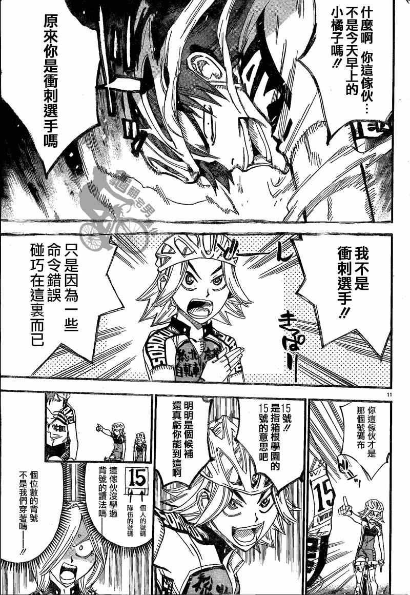 第305话