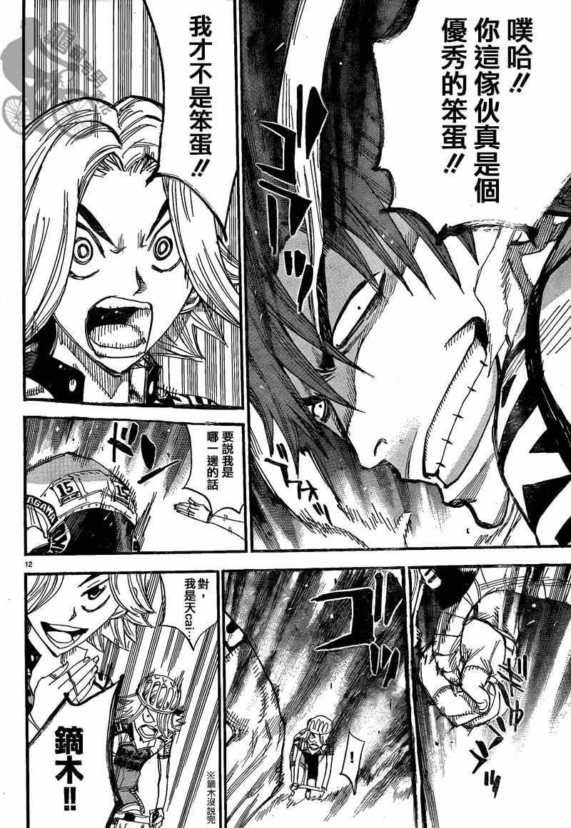 第305话