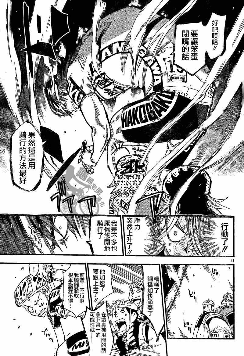 第305话