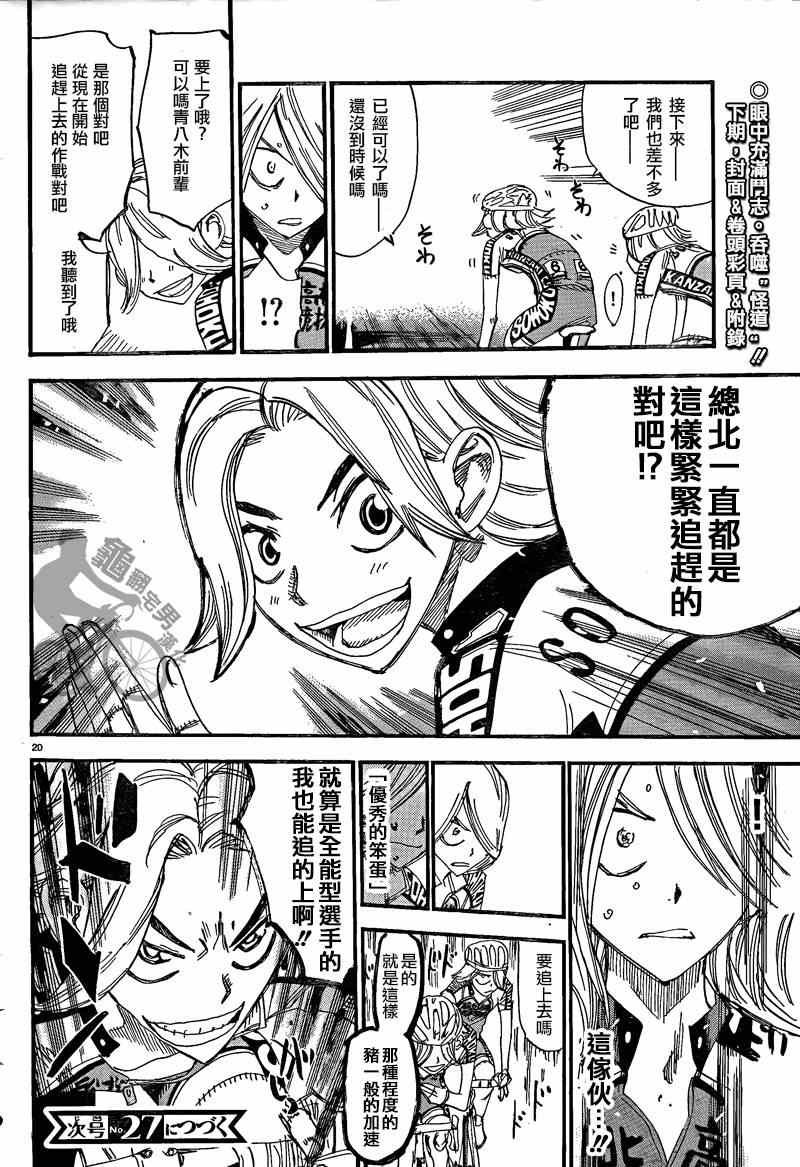 第305话