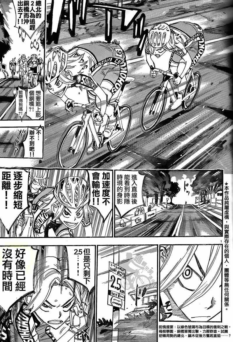 第306话