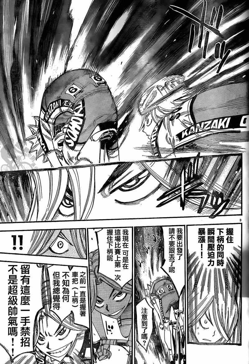 第306话